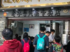 门面-達揚原味燉品(文明路店)
