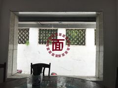 -原怡园面馆(拙政园店)