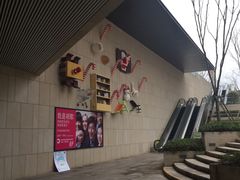 -易生活购物公园