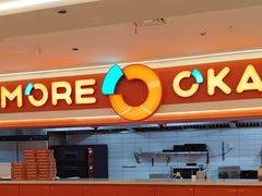 -摩欧客意式餐厅(高新活力汇店)