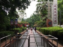 -铁路文化公园