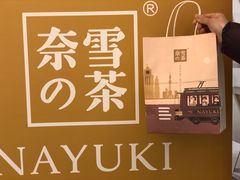 -奈雪的茶(市百一店)