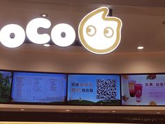 -CoCo都可(金狮店)
