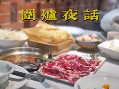 -围炉夜话·潮汕卤水火锅(榕江店)