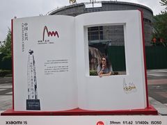 -金钉子远古世界景区