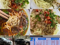 -川宜·胡二娃面馆(总店)