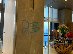 -解放碑威斯汀酒店-知味国际美食餐厅