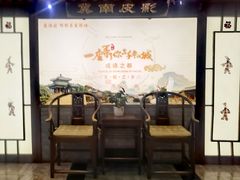 -春满园·邯郸菜发祥地(滏东店)