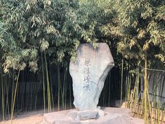 -西安青龙寺遗址景区