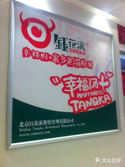 钰花溪(财富购物中心店)景观位图片