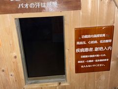 -嘉悦汗蒸时代(曙光路店)