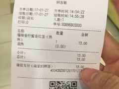 账单-快乐柠檬happylemon(日月光店)