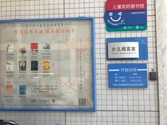 -南山图书馆(常兴路店)