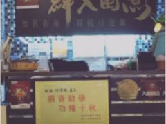 -鲜入围煮花胶鸡海鲜火锅