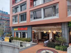 -良木缘咖啡西餐(川大店)