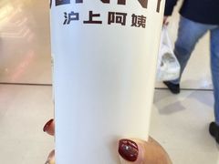 -沪上阿姨·精选茶饮(天河城店)