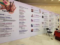 -中山公园音乐堂