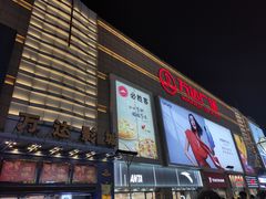 -利群商厦(台东店)