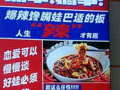 -川正旺江湖菜(三元桥店)
