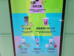 -gleeglee乐溢亦茶(合生汇店)