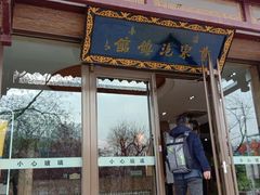 门面-黄家泡馍馆·非遗老字号·清真(凤九海荣名城店)
