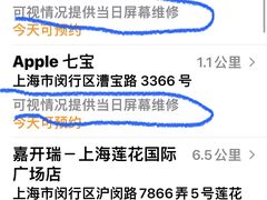 -闪电蜂手机快修连锁·上海永赋科技店