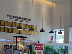 -牙博士口腔品牌连锁(昆山城区店)