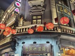 -皇饭儿·王润兴酒楼(河坊街店)