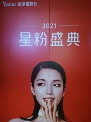 -Yestar艺星医疗美容医院