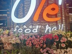 -Olé精品超市(广州太古汇店)