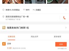 -Juicy Bakery(瑞景店)