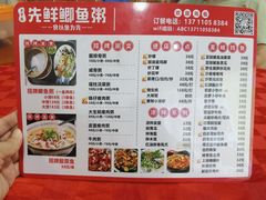 -先鲜鲫鱼粥