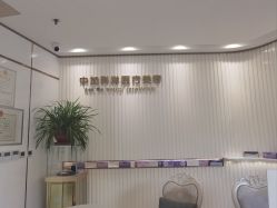 -中加科洋医疗美容