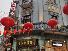 门面-皇饭儿·王润兴酒楼(河坊街店)