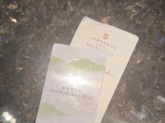 -上海静安香格里拉大酒店