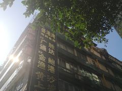 -广胜通达海鲜食府(黄沙店)