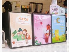 -CoCo都可(骆家庄新店)