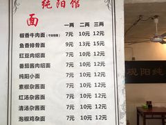 菜单-纯阳馆鱼香排骨面(东二道街店)
