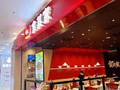 -食其家·牛丼咖喱(太阳宫店)