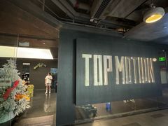 -TOP健身私教工作室(侨香店)