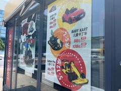 -金港秋名山·双层卡丁车场