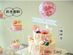 -昔木生日蛋糕(汉口店)