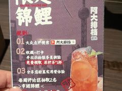 -阿大排档(长春这有山店)