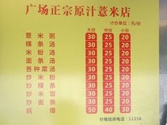 -广场正宗原汁薏米店