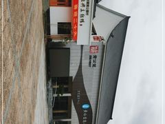 -黄公望隐居地
