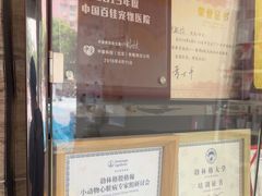 -芭比堂动物医院·心脏科·老年急重症·夜诊·吉雅分院