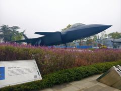 -成飞公园