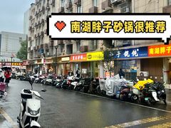 -笑云开汤包店(网巾市店)