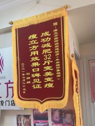 -瘦立方身材管理中心