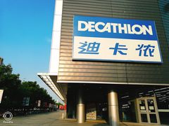 -迪卡侬(观山店)